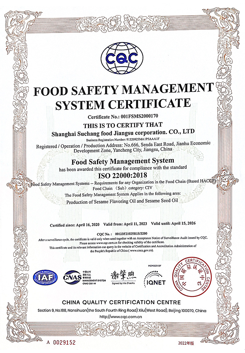 食品安全管理體系認(rèn)證證書